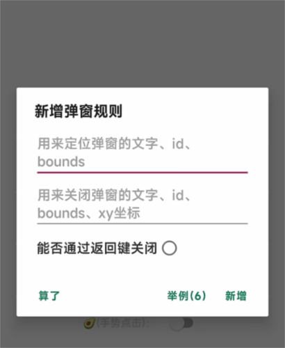 李跳跳安卓12完美版