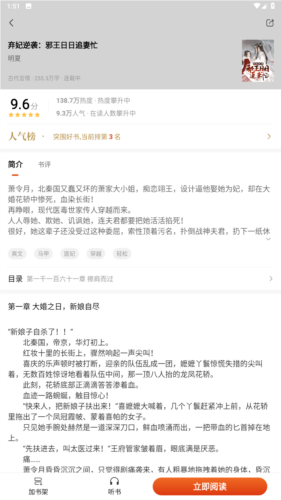 常看小说免费版