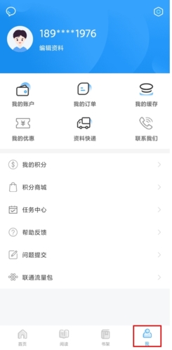 书加加app最新版本