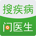 搜疾病问医生安卓版