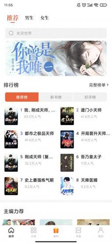 元气萌app安卓版