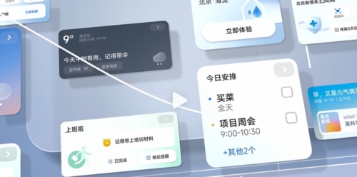 小爱建议app最新版本