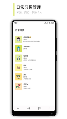 小改变app