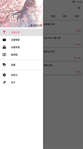 樱花动漫2023官方版