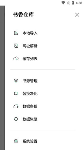 书香仓库无广告纯净版