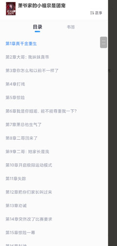 蛮多小说极速版