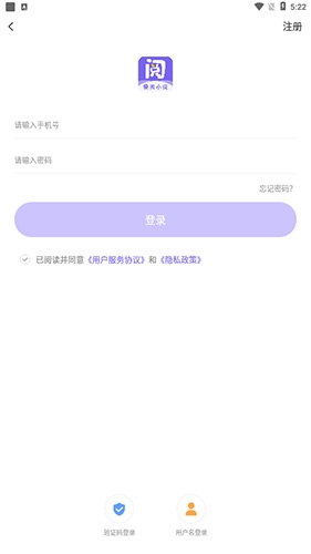 爱阅小说app最新版