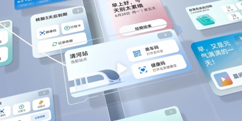 小爱建议app最新版本