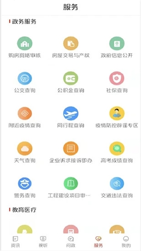 中国牡丹之都最新版