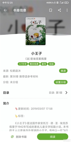 小书包app最新版