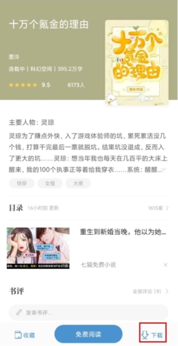 abc小说去广告版