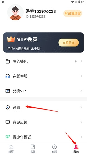 漫酷阅读器官方免费版