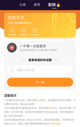 爱上来电秀软件