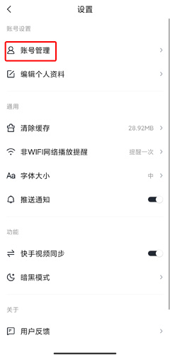 快看点app