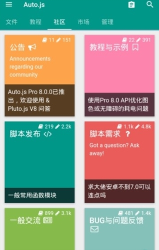 autojs打包插件app