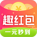 趣红包app