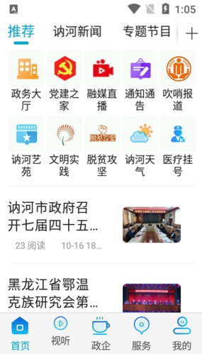 云端讷谟尔安卓版