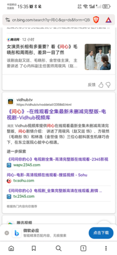 不瑞夫浏览器app安卓版