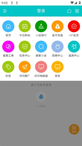 桐轩阁app