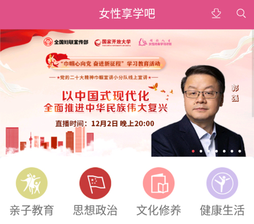 女性享学吧官方版