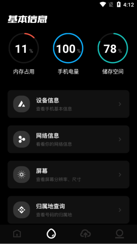 闪电快传app