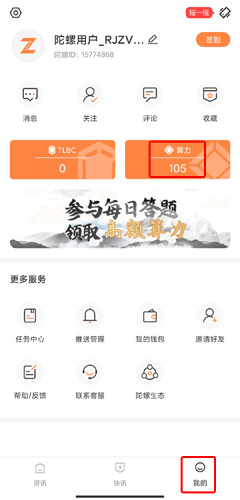 陀螺财经app最新版