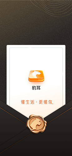 豹耳app