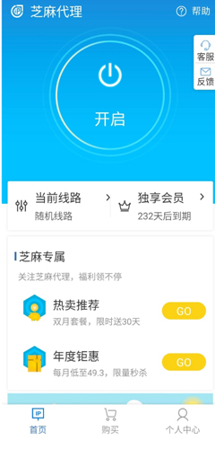芝麻动态IP官方