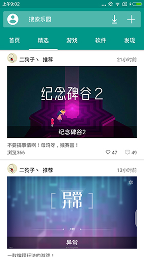 手机乐园app