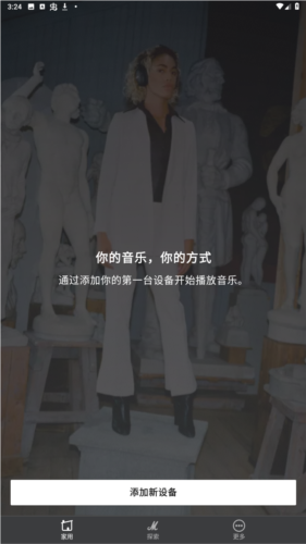 marshallbluetoothapp安卓版