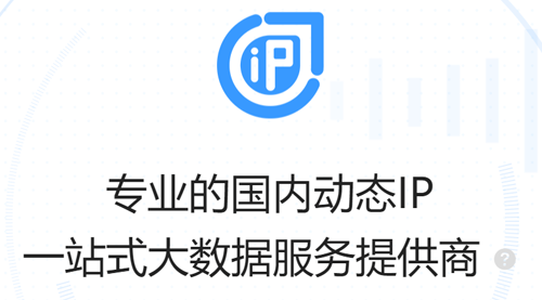 芝麻动态IP官方