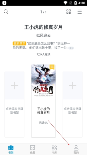 青果阅读app安卓版