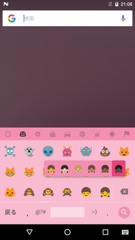 google日语输入法手机版