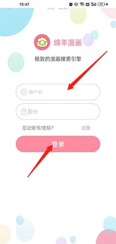 绵羊漫画app最新版