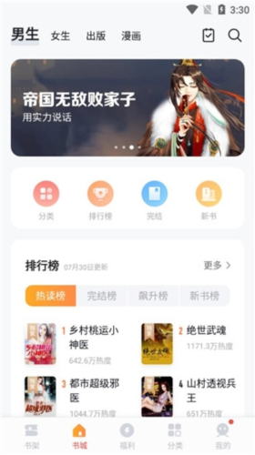 黑猫小说去广告破解版
