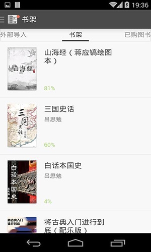 拇指阅读安卓版