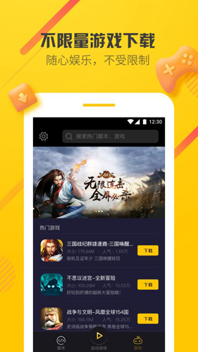 爱游穿梭机最新版