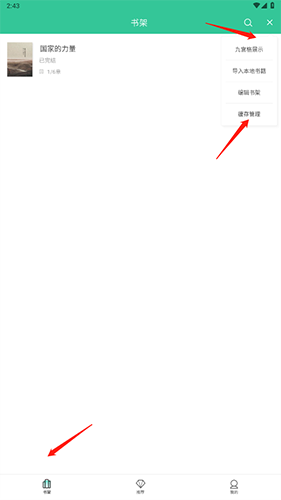 掌媒阅读器app官方版
