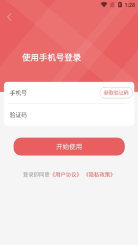 郓城融媒安卓版