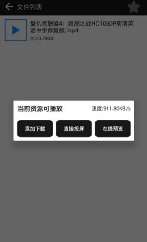 蟒蛇下载2.6去广告版