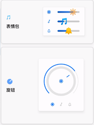 自定义音量面板app