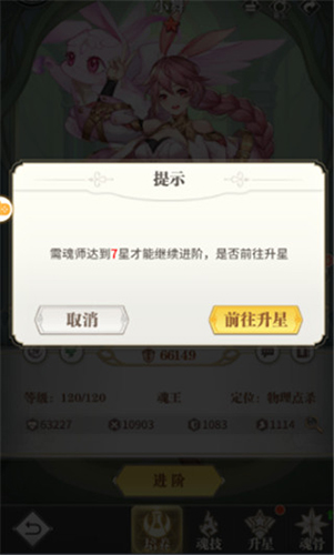 斗罗大陆武魂觉醒斗罗服