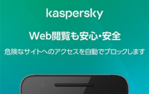 卡巴斯基手机版