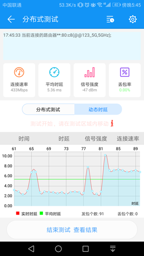 WiFi测评大师app