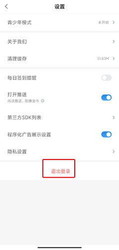 蛮多小说极速版