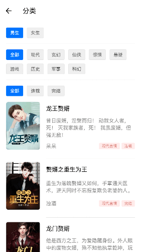 掌读看书APP官方版