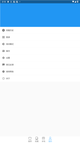 芝士漫画最新版