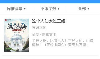 书荒免费小说安卓版