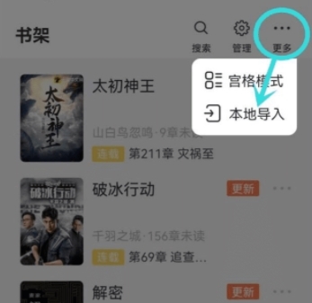 爪牙免费小说app