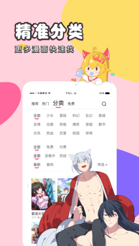 Lezhin中文app最新版